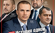 "Корреспондент" о наших