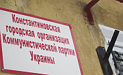 КПУ обезфлагили