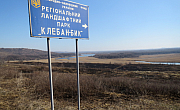 Пожар и бардак на Клебан-Быке