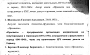 Рука невежества