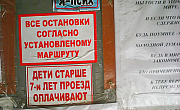 Маршрутки пока не подорожали!