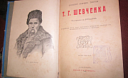 Шевченко в моїй родині